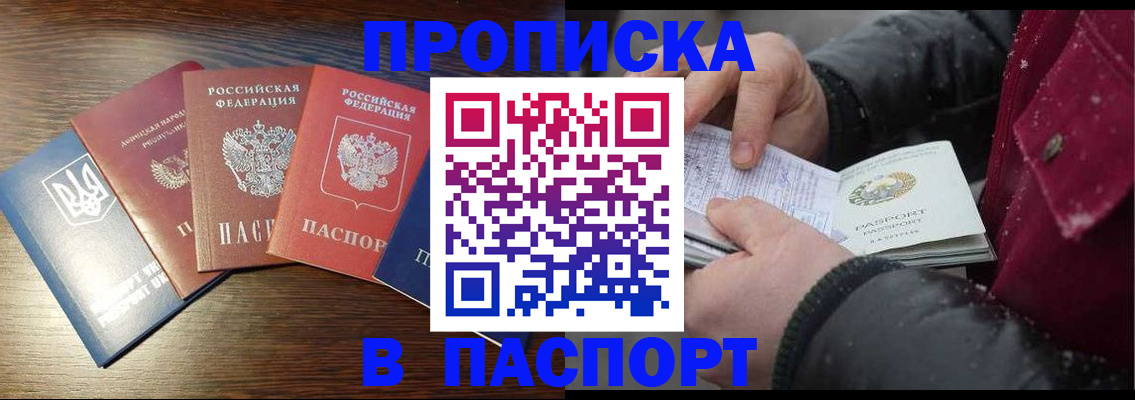 временная регистрация в Бузулуке