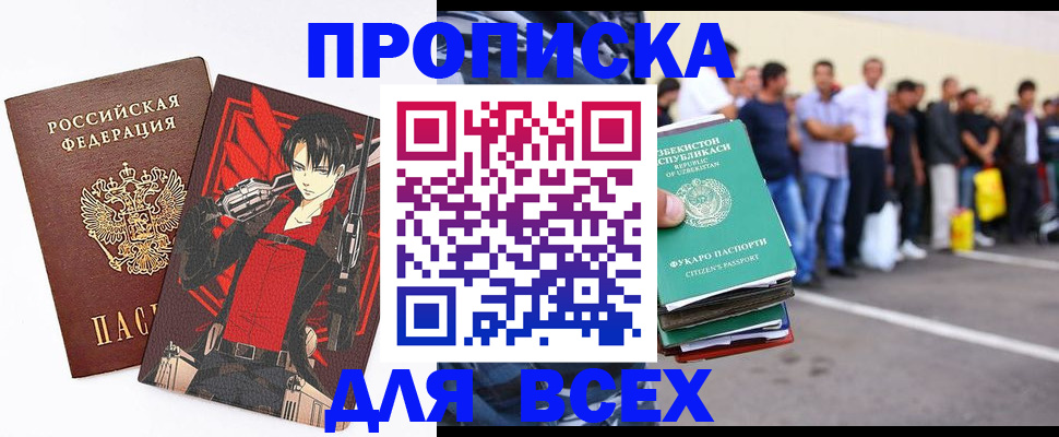 временная регистрация недорого в Бузулуке