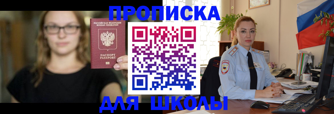 прописка поиск в Бузулуке