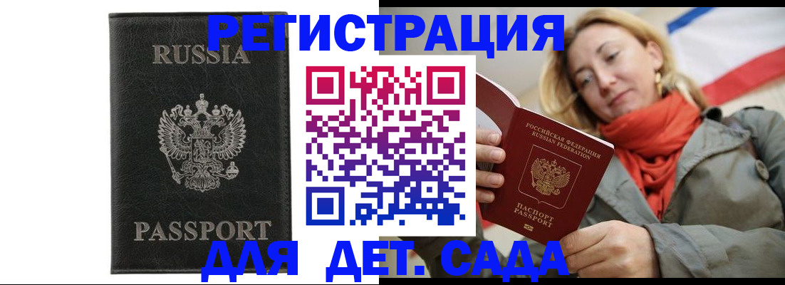 прописка иностранных граждан в Бузулуке