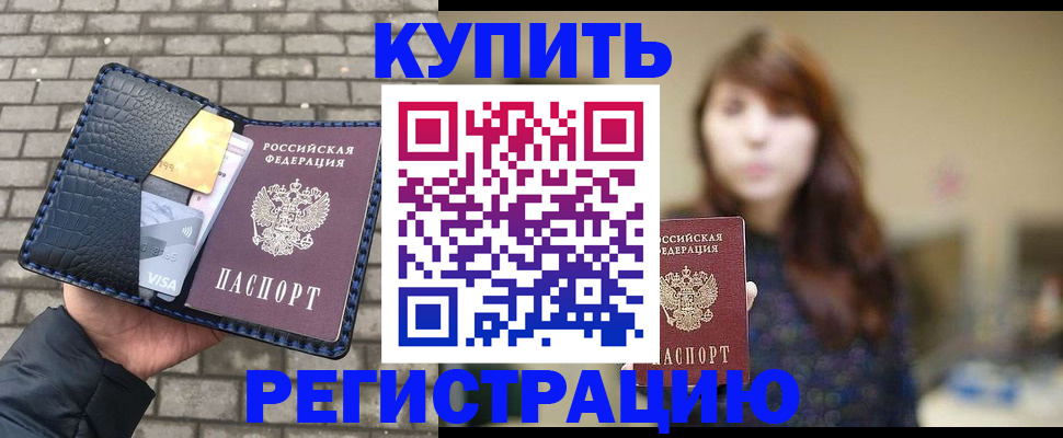 регистрация для дет. сада в Бузулуке