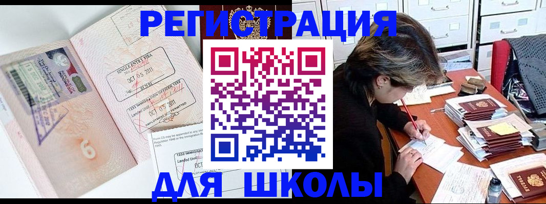 прописка штамп в Бузулуке