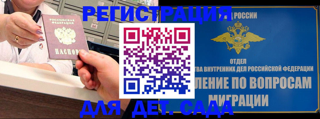 прописка от собственника в Бузулуке